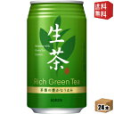 【送料無料】キリン 生茶 340g缶 24本入