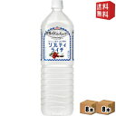 【送料無料】 キリン 世界のKitchenから ソルティ・ライチ 1.5Lペットボトル 16本(8本×2ケース) ソルティライチ 熱中症対策 ※北海道800円・東北400円の別途送料加算