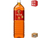 【送料無料】 キリン 午後の紅茶 ストレートティー 1.5Lペットボトル 8本入 1500ml ※北海道800円・東北400円の別途送料加算