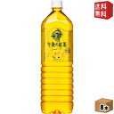 【送料無料】 キリン 午後の紅茶 レモンティー 1.5Lペットボトル 8本入 1500ml ※北海道800円・東北400円の別途送料加算
