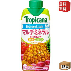 樂天商城 - 【送料無料】キリン トロピカーナ エッセンシャルズ マルチミネラル 330ml紙パック 12本入 (プリズマ容器) kirin2022cp
