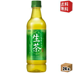 キリン 生茶 525mlペットボトル 24本入 kirin2022cpのサムネイル