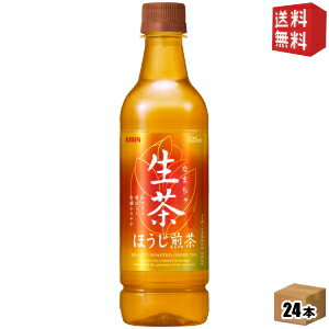キリン 生茶ほうじ煎茶 525mlペットボトル 24本入 ほうじ茶 kirin2022cpのサムネイル