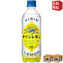 キリン キリンレモン 500mlペットボトル 48本(24本×2ケース) ※北海道800円・東北400円の別途送料加算 