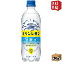 ■メーカー：キリン■賞味期限：（メーカー製造日より）7カ月■「キリンレモン 炭酸水」はキリンレモンならではのさわやかなレモンの味わいとすっきりとした余韻が感じられる味覚の炭酸水。※無果汁無糖炭酸だからオンタイムやお風呂上がりのリフレッシュタイムにもぴったり。●瀬戸内レモンエキス使用・強炭酸水・純水使用