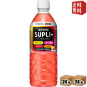 【送料無料】キリン×ファンケル アミノサプリ プラス 555mlペットボトル 48本(24本×2ケース) (スポーツドリンク ファンケル FANCL)※北海道800円・東北400円の別途送料加算