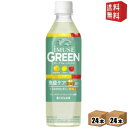 エントリーで全品ポイント5倍★【送料無料】 キリン iMUSE イミューズ グリーン 500mlペットボトル 48本(24本×2ケース) プラズマ乳酸菌 免疫ケ...