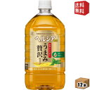 【送料無料】 キリン ヘルシア緑茶 うまみ贅沢仕立て 1Lペットボトル 12本入 特保 トクホ 特定保健用食品 1000ml ※北海道800円・東北400円の別...