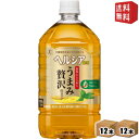 【送料無料】 キリン ヘルシア緑茶 うまみ贅沢仕立て 1Lペットボトル 24本(12本×2ケース) 特保 トクホ 特定保健用食品 1000ml ※北海道800円...