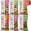 ゆうパケット送料無料 マルコメ FD顆粒みそ汁 料亭の味 お試し12袋セット（6味×2袋）（あおさ とうふ 茄子 長ねぎ 野菜 しじみ） フリーズドライ 味噌汁