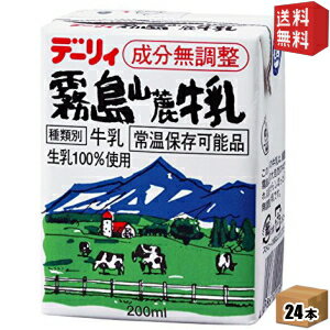 【送料無料】南日本酪農協同(株) デーリィ 霧島山麓牛乳 200ml紙パック 24本入 【常温保存可能】 ※北海..