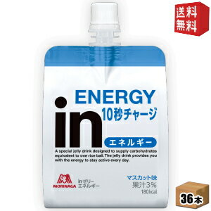 期間限定特価【送料無料】森永inゼリー エネルギ...の商品画像