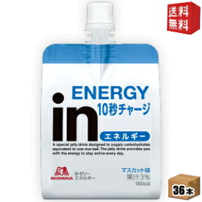 期間限定特価【送料無料】森永inゼリー エネルギーイン 180g 36個入 (ウイダーインゼリー inゼリー) ※北海道800円・東北400円の別途送料加算 [39ショップ]