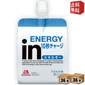 期間限定特価【送料無料】森永inゼリー エネルギーイン 180g 72個(36個×2ケース) (ウイダーインゼリー inゼリー) ※北海道800円・東北400円の別途送料加算 [39ショップ]