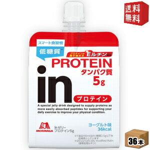 期間限定特価【送料無料】森永inゼリー プロテインイン 180g 36個入 (ウイダーインゼリー inゼリー) ※北海道800円・東北400円の別途送料加算 [39ショップ]