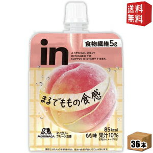 【送料無料】森永 inゼリー フルーツ食感 もも 150g 36個入 (スポーツドリンク ウイダーインゼリー) ※北海道800円・…