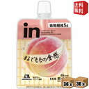 【送料無料】森永 inゼリー フルーツ食感 もも 150g 72個(36個×2ケース) (スポーツドリンク ウイダーインゼリー) ※北海道800円・東北400円の別途送料加算