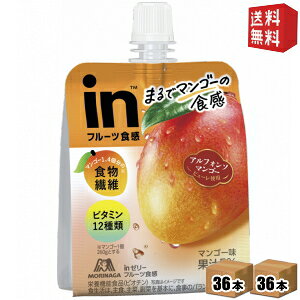 ■メーカー:森永製菓■賞味期限:（メーカー製造日より）10カ月■まるで本物のマンゴーを食べているような食感・美味しさを味わえる高い嗜好性に加え、マルチビタミン・食物繊維も摂取できるinゼリーです。