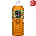 【送料無料】アサヒ 食事の脂にこの1杯。緑茶ブレンド 2Lペットボトル 12本 (6本×2ケース) ※北海道800円・東北400円の別途送料加算 [39ショップ...
