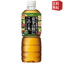 【送料無料】アサヒ 食事の脂にこの1本。緑茶ブレンド 600mlペットボトル 24本入