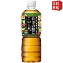 【送料無料】アサヒ 食事の脂にこの1本。緑茶ブレンド 600mlペットボトル 24本入 ※北海道800円・東北400円の別途送料加算 [39ショップ]