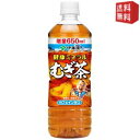 【送料無料】伊藤園 健康ミネラルむぎ茶 650mlペットボトル 24本入 (麦茶)
