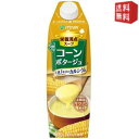 ■メーカー:伊藤園■賞味期限:（メーカー製造日より）9カ月■北海道産の生クリームを使用した、カルシウムたっぷりのなめらかコーンポタージュです。1人前（200ml当たり）で牛乳1本分のカルシウムが摂取できます。香料・着色料不使用でコーン本来の自然な甘みを生かし、温めても冷やしてもおいしくお召し上がりいただけるよう仕上げました。パンとの相性も良く、ちぎったトーストを浸す、クルトンを入れるなど、さまざまな食べ方をお楽しみいただけます。