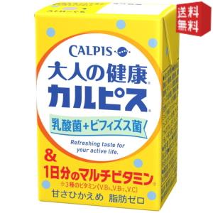 【送料無料】エルビー 大人の健康カルピス 乳酸菌＋ビフィズス菌＆1日分のマルチビタミン 125ml紙パック 24本入 ※北海道800円・東北400円の別途送料加算 [39ショップ]