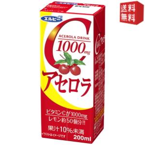 【送料無料】エルビー Cアセロラ 200ml紙パック 48本 (24本×2ケース) (アセロラジュース) ※北海道800円..