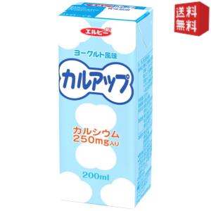 Rakuten - 【送料無料】エルビー カルアップ 200ml紙パック 48本 (24本×2ケース) (カルシウム250mg入り) ※北海道800円・東北400円の別途送料加算