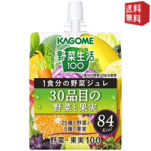 楽天ドリンクコンビニ楽天市場店【送料無料】カゴメ 野菜生活100 1食分の野菜ジュレ 30品目の野菜と果実 180gパウチ 30本入 [ゼリー飲料] ※北海道800円・東北400円の別途送料加算 [39ショップ]