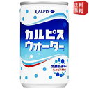 ■メーカー:カルピス ■賞味期限:（メーカー製造日より）12カ月 ■乳酸菌と生乳から生まれた「カルピス」をおいしい純水で仕上げた、すっきりした味わいの乳性飲料です。