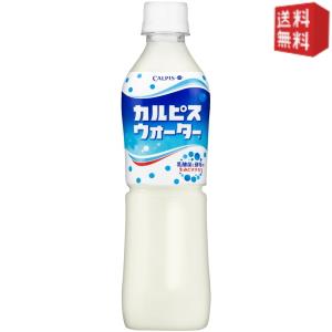 【送料無料】カルピス カルピスウォーター 500mlペットボトル 24本入 ※北海道800円・東北400円の別途送料加算 [39ショップ]