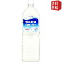 【送料無料】カルピスウォーター 1.5Lペットボトル 8本入 ※北海道800円・東北400円の別途送料加算 [39ショップ]