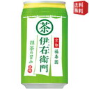 【送料無料】サントリー 緑茶 伊右衛門 340g缶 48本 (24本×2ケース) ※北海道800円・東北400円の別途送料加算 [39ショップ]