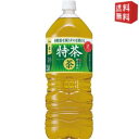 【送料無料】サントリー 緑茶 伊右衛門 特茶 2Lペットボトル 6本入 (2000mlサイズ いえもん 体脂肪を減らす) (特保 トクホ 特定保健用食品 お茶)