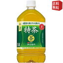 【送料無料】サントリー 緑茶 伊右衛門 特茶 1Lペットボトル 12本入 (1000mlサイズ いえもん 体脂肪を減らす) (特保 トクホ 特定保健用食品 お茶...