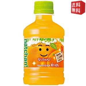 【送料無料】サントリー なっちゃん オレンジ 280mlペットボトル 48本 (24本×2ケース) ※北海道800円・東北400円の別途送料加算 [39ショップ]