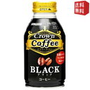 サンガリア クラウンコーヒー ブラック 260gボトル缶 24本入 ※北海道800円・東北400円の別途送料加算 