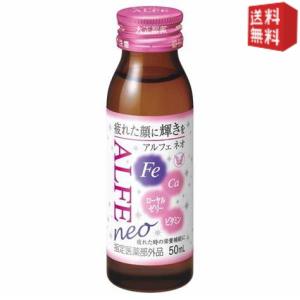 【送料無料】大正製薬 アルフェネ