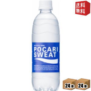 【送料無料】大塚製薬 ポカリスエット 500mlペットボトル 48本 (24本×2ケース) [スポーツドリンク] ※北海道800円・東北400円の別途送料加算 [39ショップ]