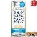 エントリーで全品ポイント5倍★【送料無料】 大塚食品 ミルクのようにやさしいダイズ 200ml紙パック 48本(24本×2ケース) スゴイダイズ まるごと大豆飲...