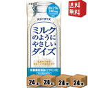 エントリーで全品ポイント5倍★【送料無料】 大塚食品 ミルクのようにやさしいダイズ 200ml紙パック 96本(24本×4ケース) スゴイダイズ まるごと大豆飲...