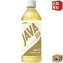 【送料無料】大塚食品 シンビーノ ジャワティ ストレートホワイト 500mlペットボトル 24本入