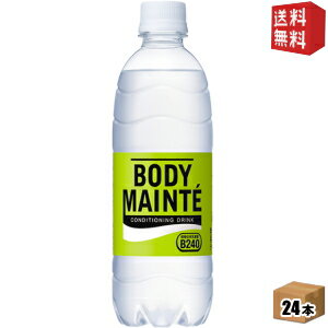 【送料無料】大塚製薬 ボディメンテドリンク 500mlペットボトル 24本入 [乳酸菌B240 電解質 スポーツドリンク] ※北海道800円・東北400円の別途送料加算 [39ショップ]