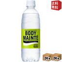 【送料無料】大塚製薬 ボディメンテドリンク 500mlペットボトル 48本(24本×2ケース) (乳酸菌B240 電解質 スポーツドリンク) ※北海道800円・東北400円の別途送料加算