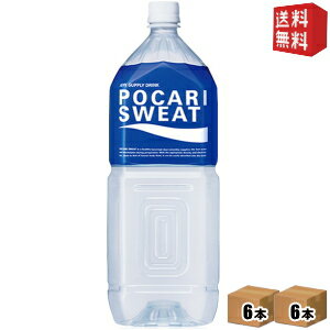 【送料無料】大塚製薬 ポカリスエット 2Lペットボトル 12本 (6本×2ケース) ※北海道800円・東北400円の別途送料加算 [39ショップ]