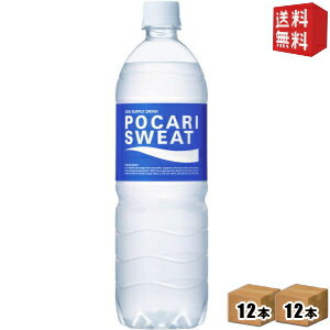 【送料無料】大塚製薬 ポカリスエット 900mlペットボトル 24本(12本×2ケース) ※北海道800円・東北400円の別途送料加算 [39ショップ]