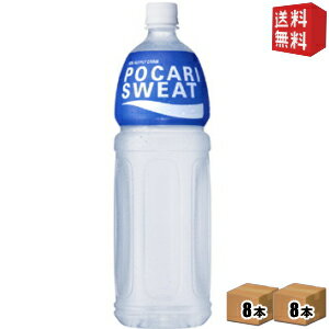 【送料無料】大塚製薬 ポカリスエット 1.5Lペットボトル 16本 (8本×2ケース) ※北海道800円・東北400円の別途送料加算 [39ショップ]