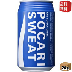 【送料無料】大塚製薬 ポカリスエット 340ml缶 24本入 (スポーツドリンク)